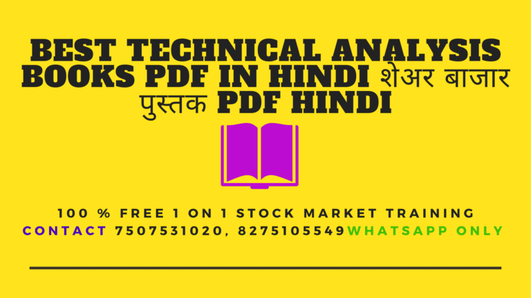 Best Technical Analysis Books pdf in Hindi शेअर बाजार पुस्तक pdf Hindi